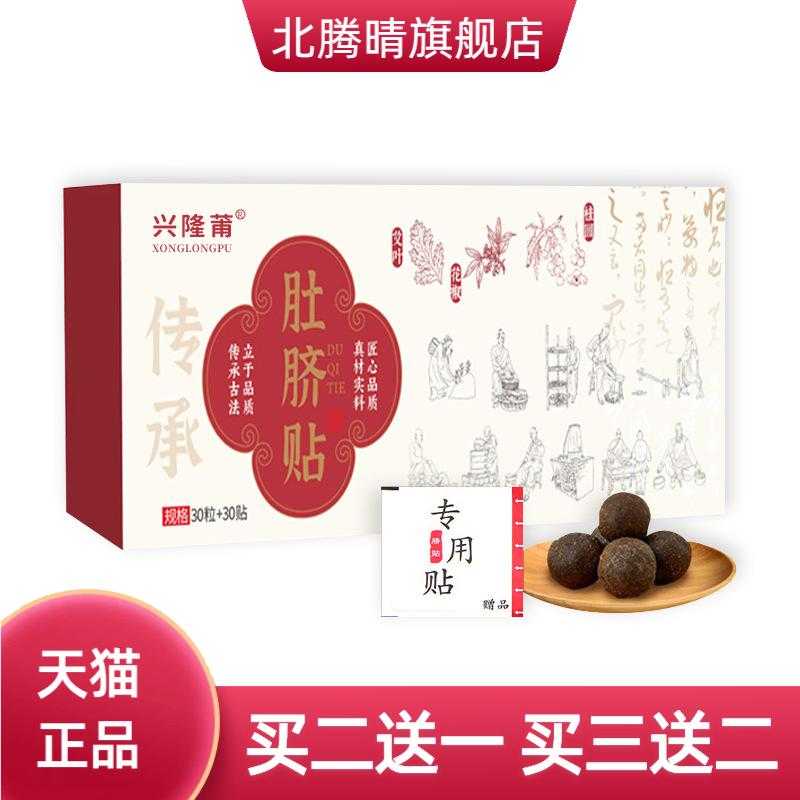 艾绒肚脐贴艾草花椒桂圆肚脐丸