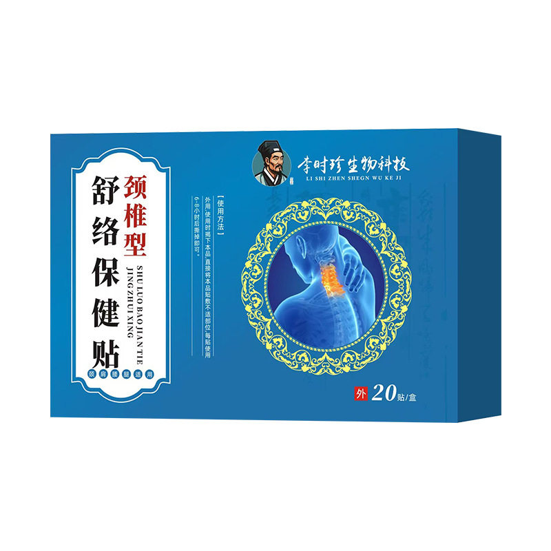 李时珍生物科技舒络颈椎贴艾灸
