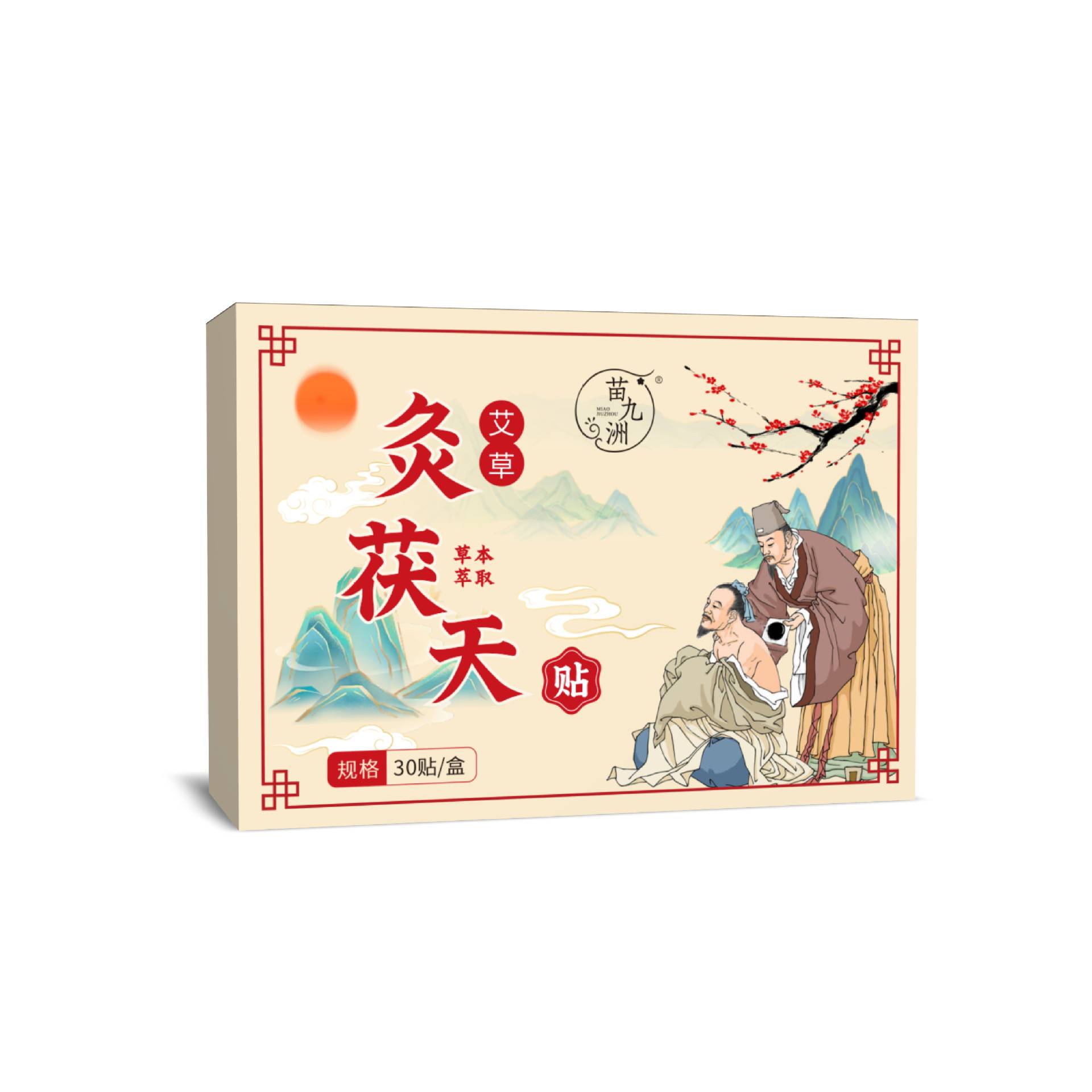 苗九洲艾草灸茯天贴艾灸贴草本
