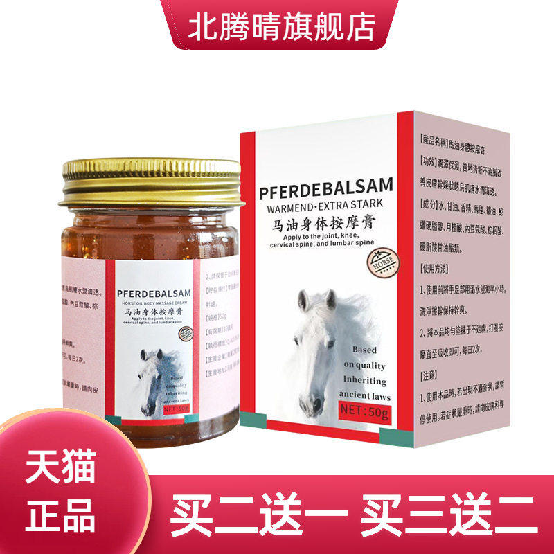 马油身体按摩膏手足滋润膏护手霜
