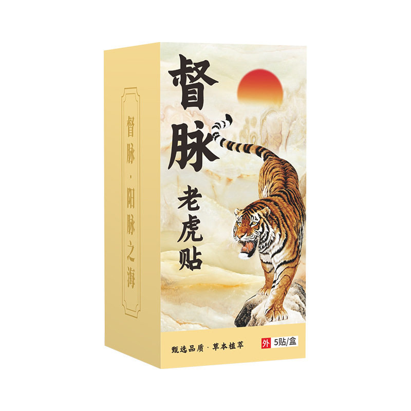 督脉贴龙骨贴脊椎贴加长加宽背部