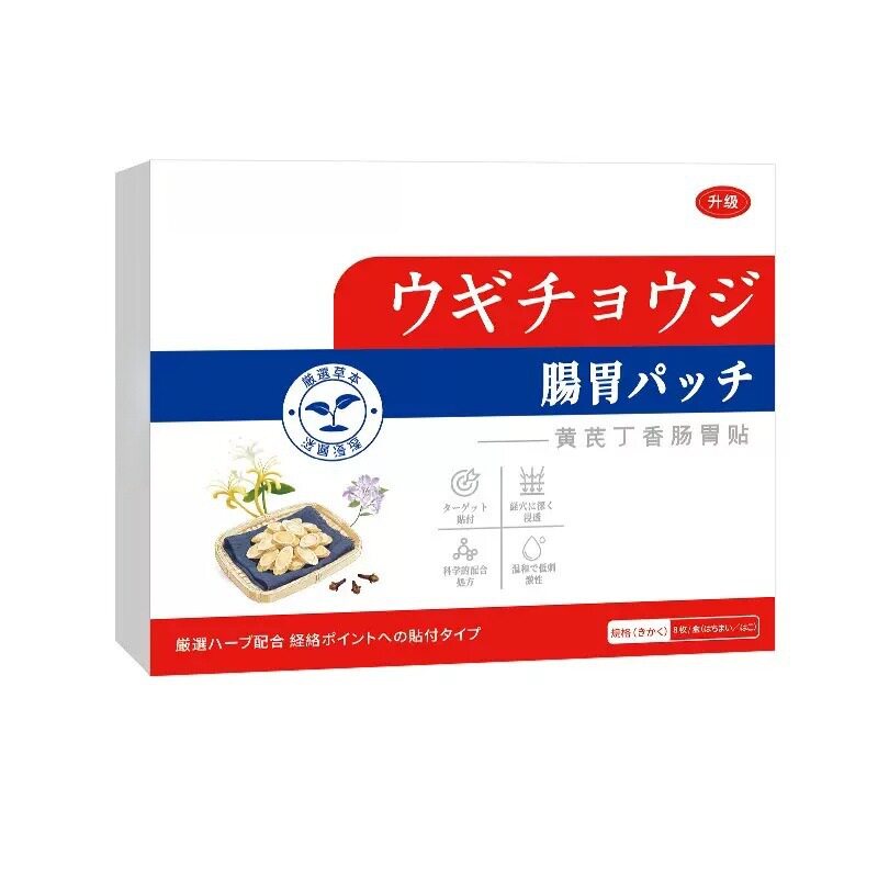 黄芪丁香肠胃贴外用保健贴胃舒贴