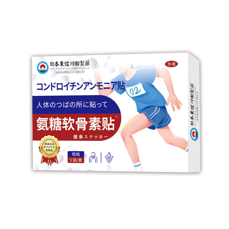 日本正品软骨素氨糖贴营养颈肩