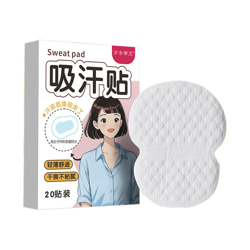 汗贴腋下止汗贴超薄隐形腋窝吸汗