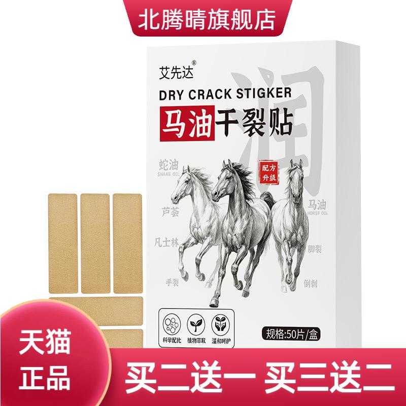 马油干燥贴手足冬季手指干燥皲裂