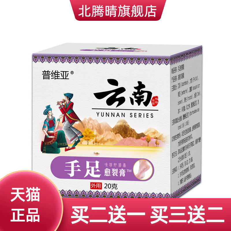 手足愈裂膏马油皲裂膏手足修护霜防脚后跟干燥手足开裂干燥膏