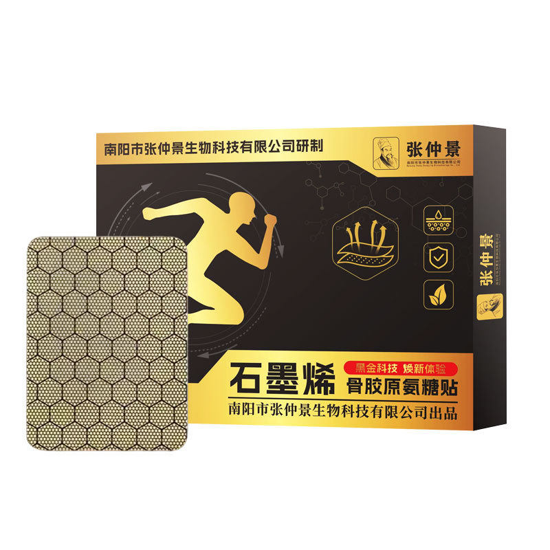 中老年关节温灸膏药贴颈椎肩颈