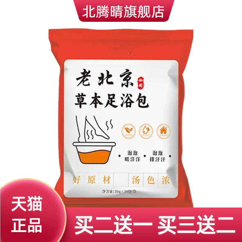 真材实料不打粉老北京草本花椒
