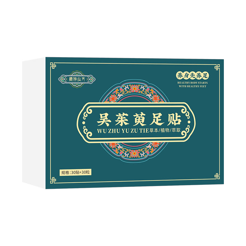 宛皮皮吴茱萸足贴升级配方30粒