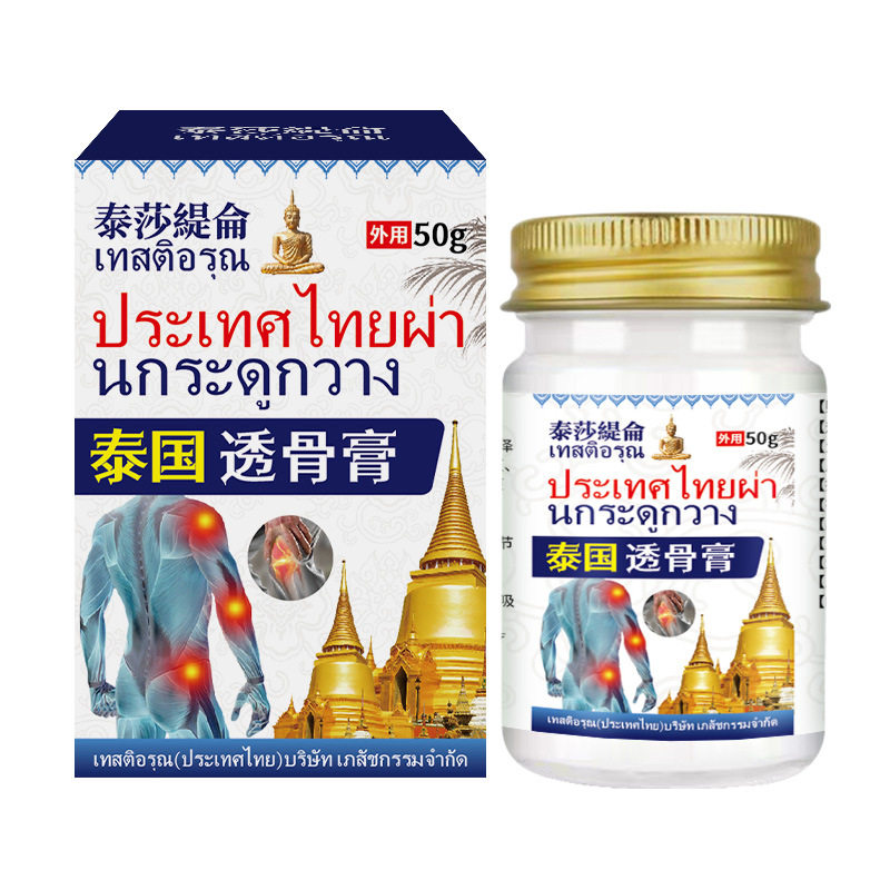 泰莎缇仑透骨膏50g舒缓呵护肩颈