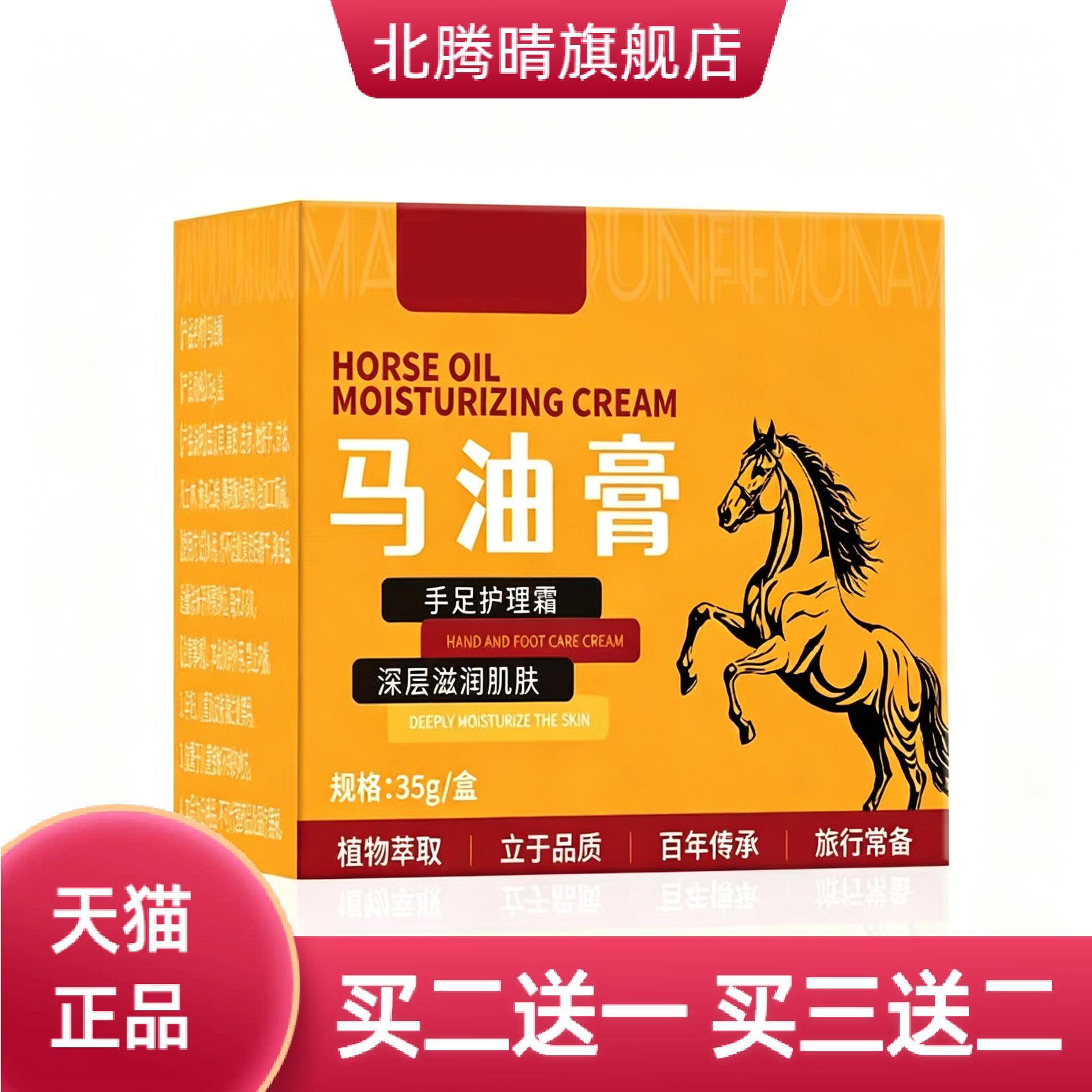 手足护理霜35g防干燥防冻护足霜