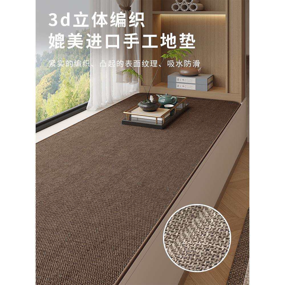 飘窗垫窗台垫日式简约亚麻编织四季通用防滑耐脏卧室阳台坐垫