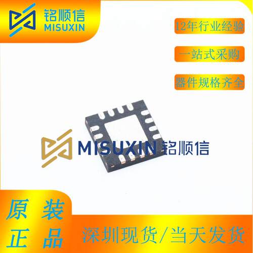 实物拍摄深圳现货供应电子元器件欢迎选LT4321HUF WQFN16芯片