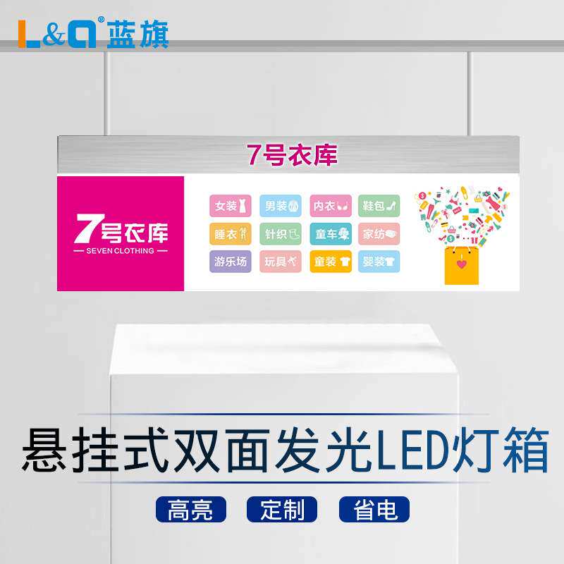 商场标识水果连锁餐饮店铺led双面吊牌灯箱悬挂吊挂楣发光广告牌