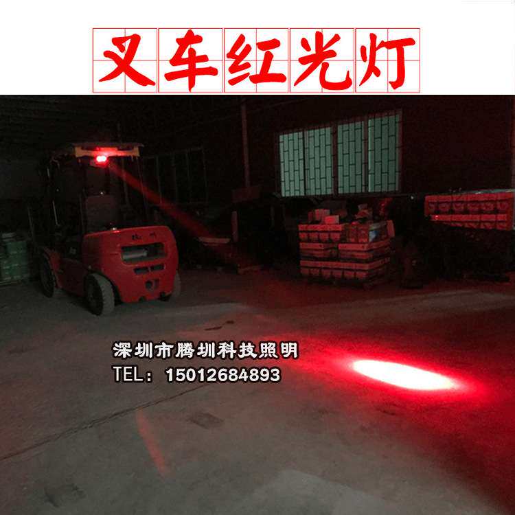 叉车安全警示灯led红光灯 区域灯 高亮叉车 工程车重型机械10-80V