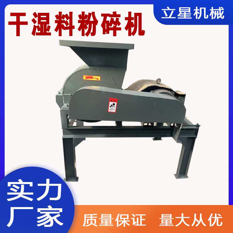 生产化工原料不锈钢破碎机工业盐块粉碎机聚合物晶体料粉碎机