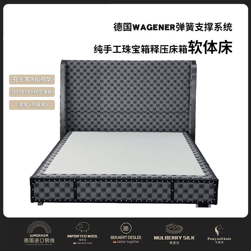 释压床箱软体床德国WAGENER钢线弹簧支撑系统美式床手工床垫床架