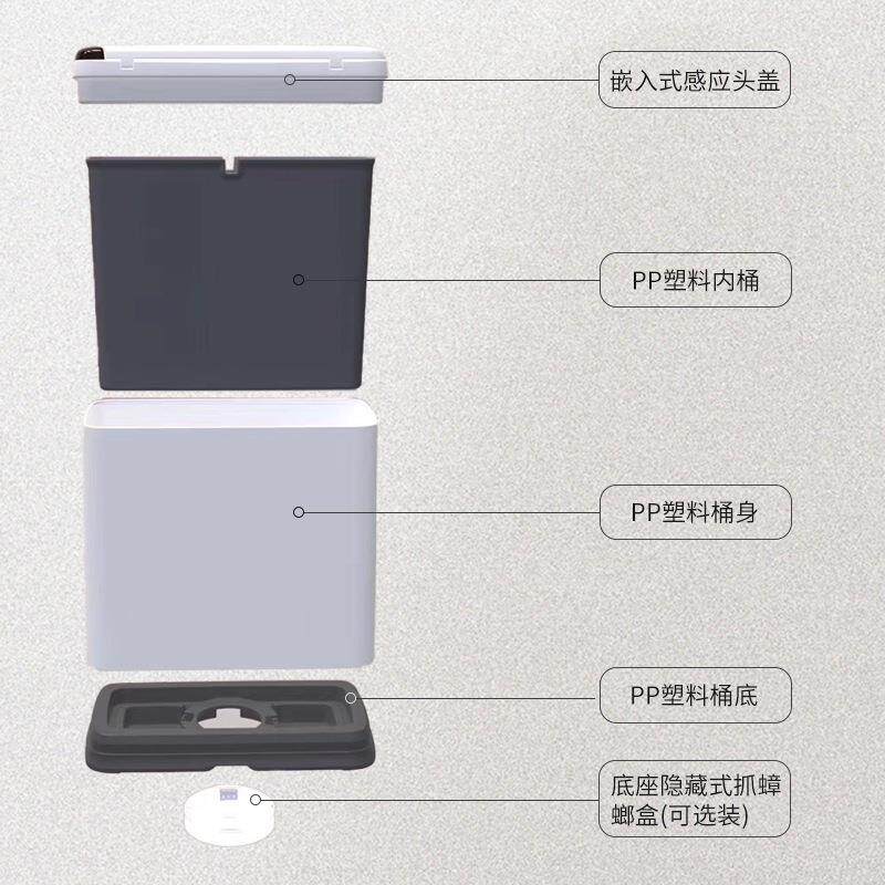 智能感应塑料垃圾桶9L收纳桶不锈钢小容量自动红外线感应垃圾桶
