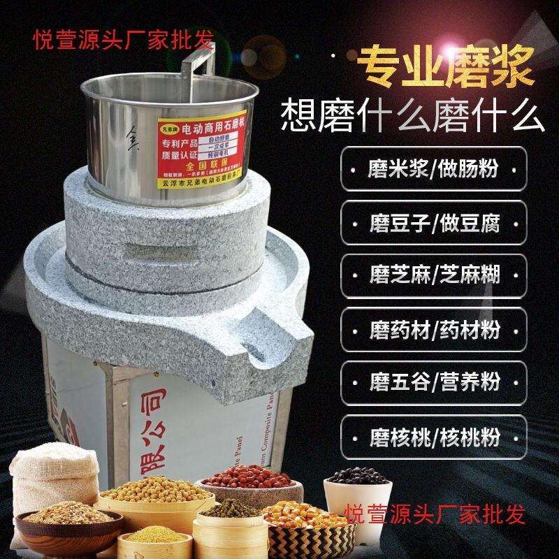电动石磨肠粉机磨米浆机电动石磨豆浆机米浆机手摇升降默认项原厂
