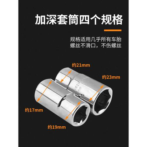 重型L型轮胎扳手套筒17/19/21/23可伸缩拆卸汽车六角套管工具套装