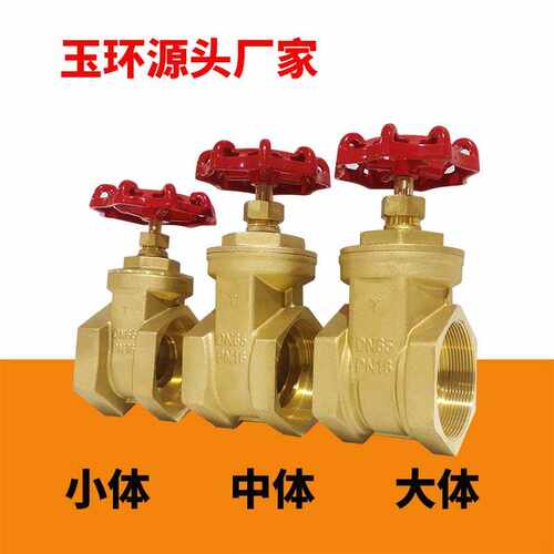 黄铜丝口闸阀 DN65-150中型手动硬密封工程自来水开关玉环阀门