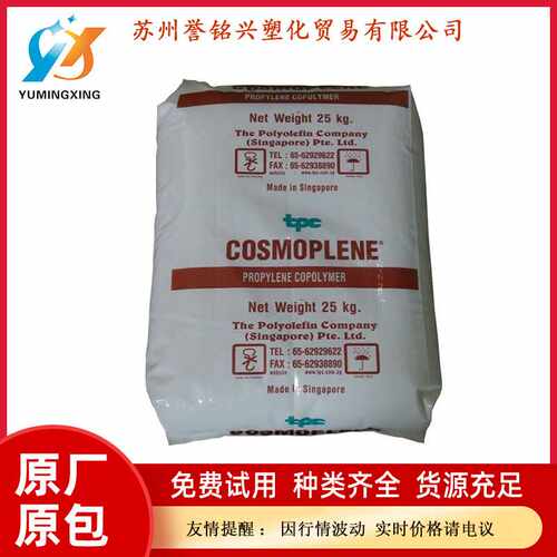 PP 新加坡聚烯烃 AY564 聚丙烯塑胶材料 白色塑料原料颗粒 注塑级