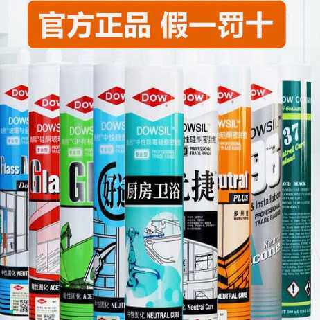 道康宁陶熙玻璃胶防霉防水厨卫硅胶好适优捷NP796门窗密封胶798