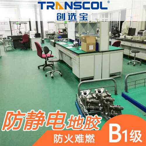 卷材防静电地胶消防控制室防滑耐磨绿色地板胶阻燃橡胶材料