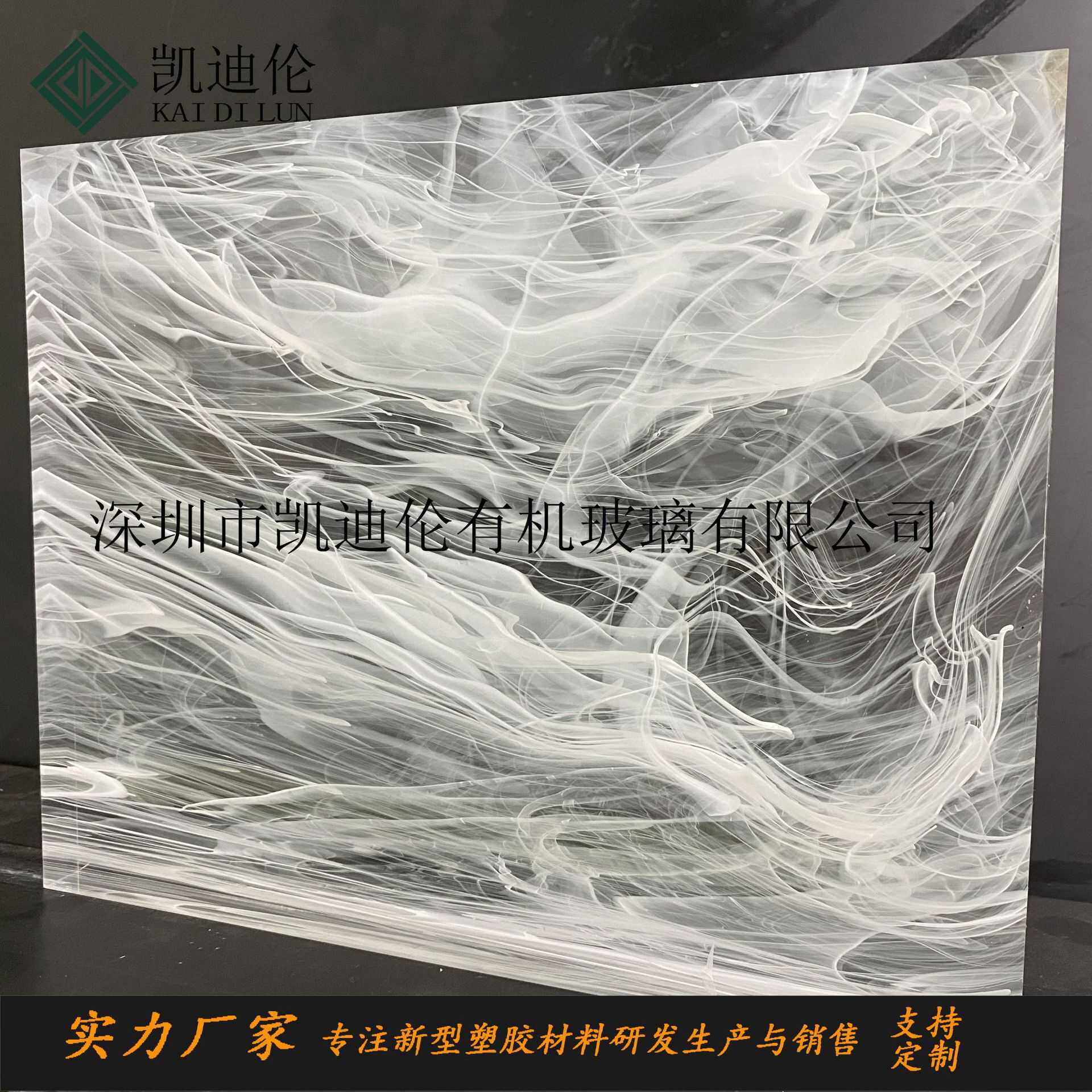 烟雾亚克力板云雾烟熏艺术背景墙 屏风玄关隔断有机玻璃树脂板