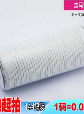 深圳专业现货松紧带  PP橡胶皮筋带#42 3mm-12mm 走马带