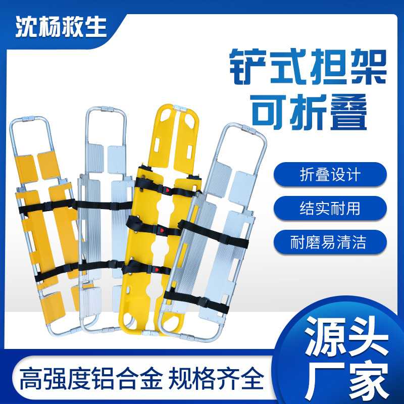 供应铲式担架救生片式担架脊柱板式硬担架卷式软担架
