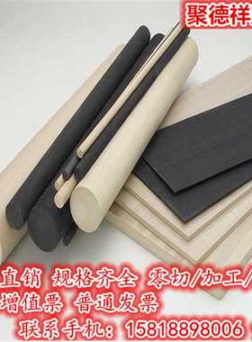 黑色PEEK棒-耐高温260-310度，耐磨30直径PEEK板 加纤聚醚醚酮板