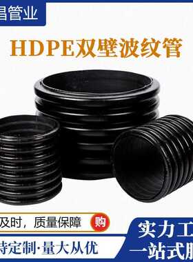 湖南长沙HDPE双壁波纹管直销DN110到DN800排水管现货