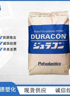 POM 日本宝理M90-44BK 优异的化学 稳定性和热稳定性 聚甲醛POM