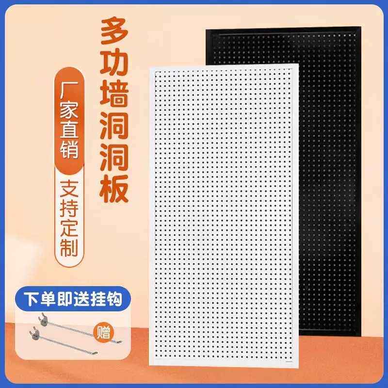 电动工具墙洞洞板万能五金汽修收纳板整理架货架冲孔板挂墙置物架