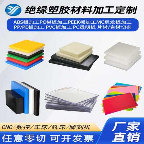 塑料尼龙板加工 PA66尼龙片白色卷材耐磨棒长条加玻纤垫片POM薄板