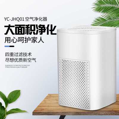 新家用空气净化器迷你室内桌面带HEPA滤芯小型空气净化机