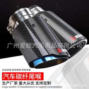汽车改装 蝎子AK真碳纤尾喉63mm口径碳纤消声器不锈钢烤蓝尾喉
