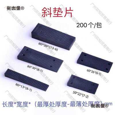 玻璃安装垫片玻璃垫片斜缝隙可调楔形垫块斜坡塑料压紧门窗麦太保