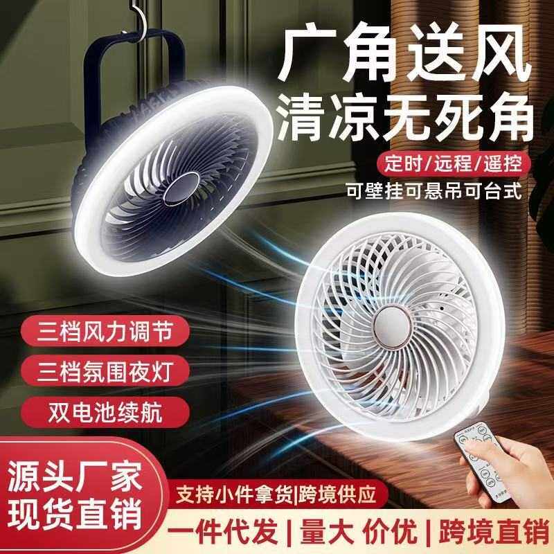 新款露营户外帐篷电风扇usb充电家用办公室迷你小型吊挂便携