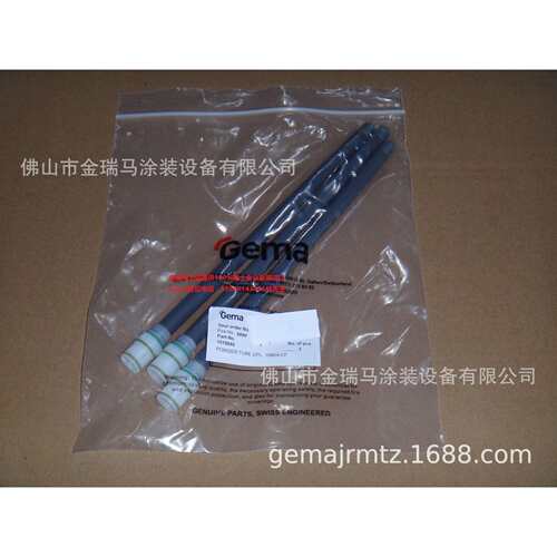 供应瑞士金马OptiFlex Pro CF Powder tube 内粉管 1019660