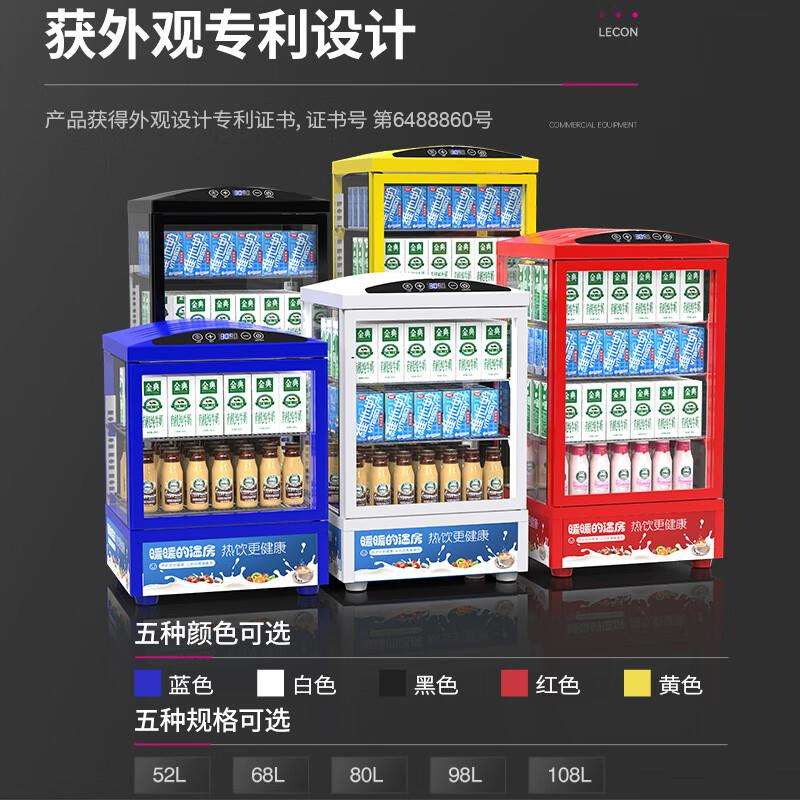 乐创热饮柜商用士多饮料保温柜超市便利店牛奶展示柜饮料陈列柜
