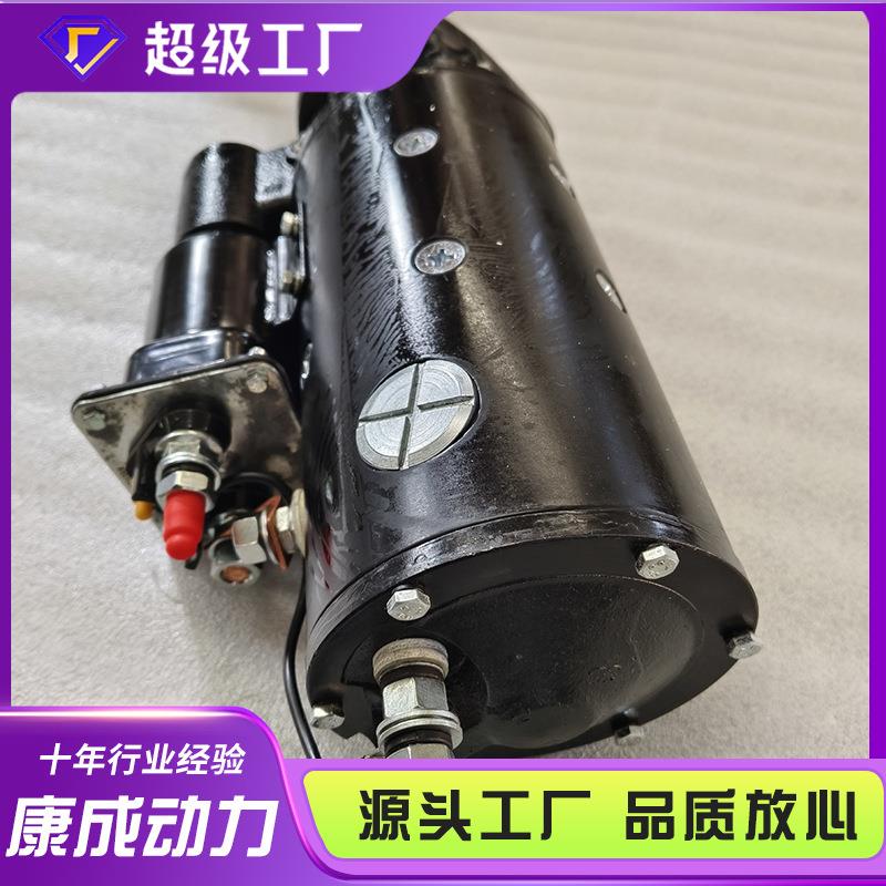 24V柴油机启动电机发电组启动马达3636817柴油发电机组启动器配件