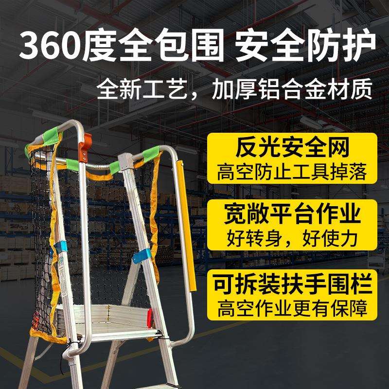 铝合金焊接平台梯子加厚工地安全施工程专用带扶手防护折叠人字梯