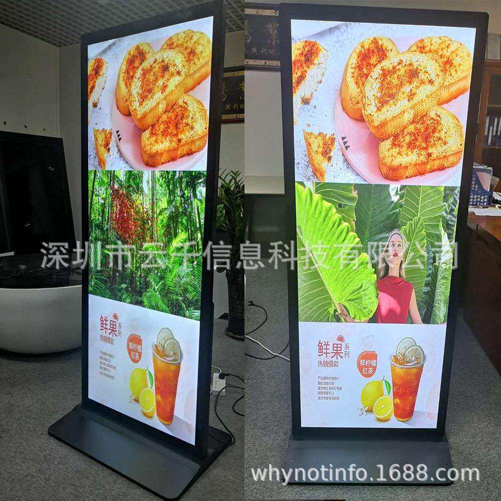 64寸落地全面屏广告机商场3d导航触摸终条形 电子信息互动显示屏