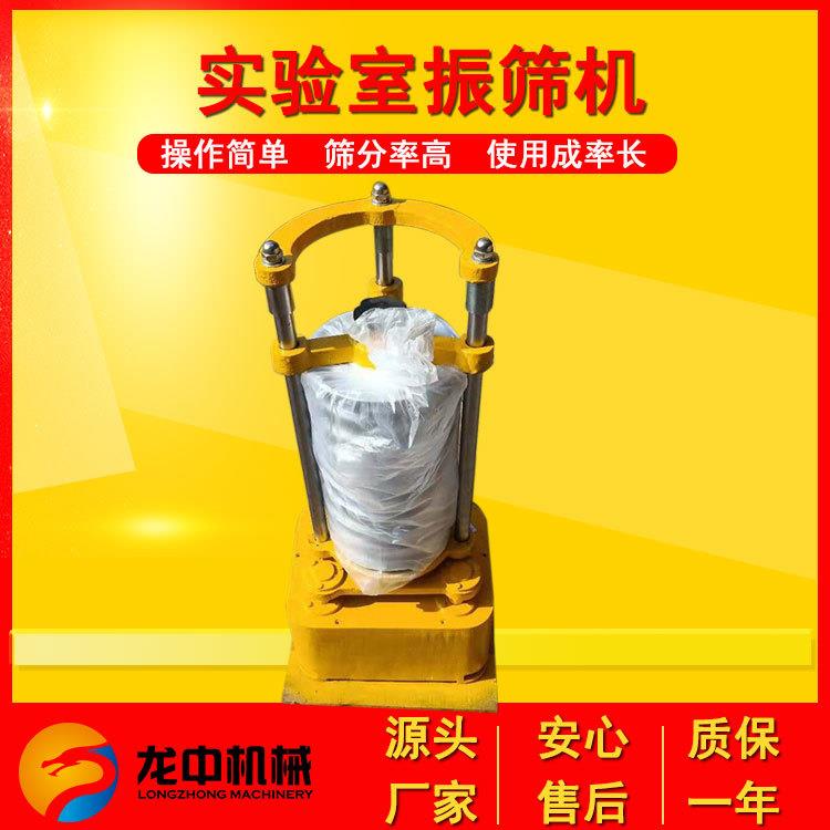 江西龙中 XSZ-200顶击式标准振筛机 电动震筛机 砂石筛 摇筛机