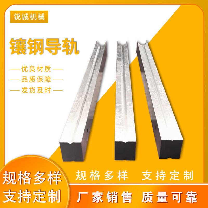 镶钢导轨 机床导轨 数控导轨工业滑轨 直线导轨 厂家供应