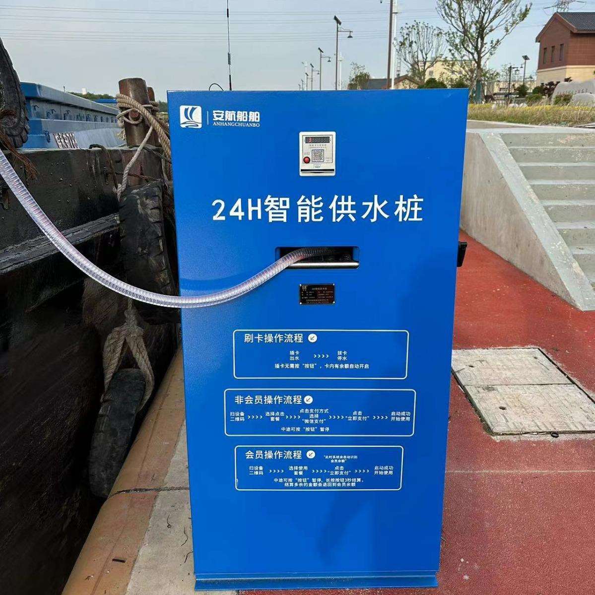 AHGS-01码头智能取水桩 24小时智能供水设备船舶自动取水装置厂家
