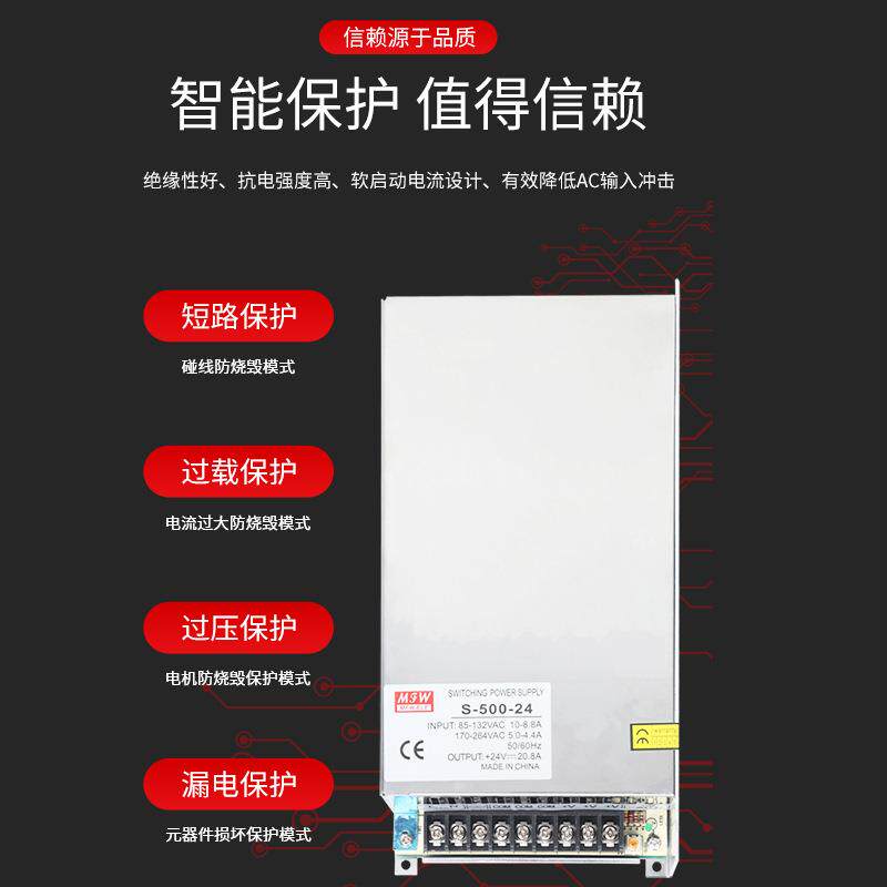 明伟S-500W-12V开关电源12V42A500W24V36V48VLED灯带监控安防设备