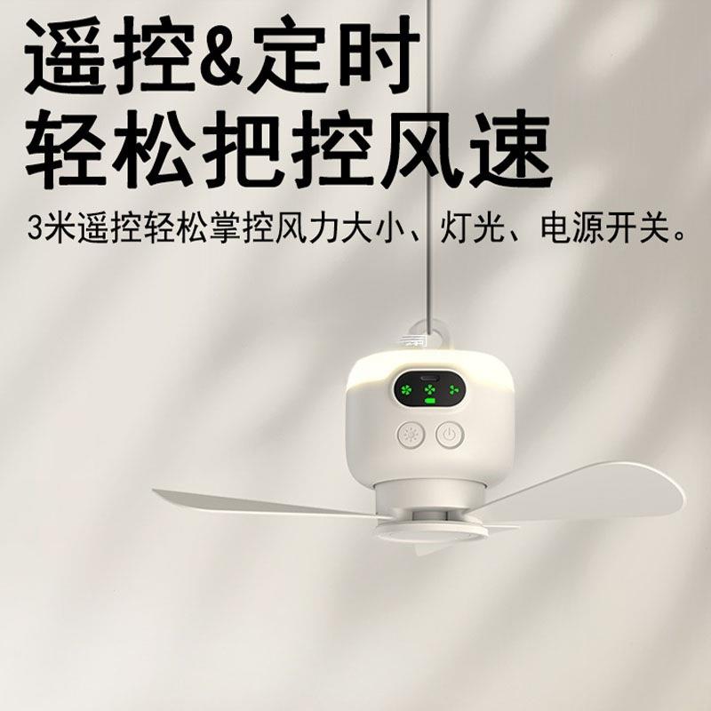 物克充电小吊扇寝室上下铺学生宿舍风扇迷你静音小型微风长续
